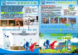 油煙機(jī)渦輪清洗新革命 高效保潔產(chǎn)品攜手軟件開發(fā)，引爆代理招商熱潮