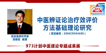 世界中醫(yī)藥科技信息專題服務(wù) 信息時代的中醫(yī)藥創(chuàng)新引擎